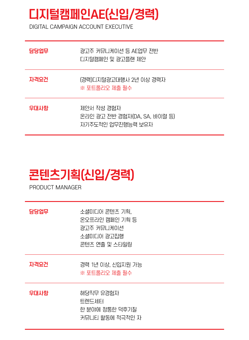 [(주)엣지랭크] [엣지랭크] 강남 - 디지털마케팅AE/콘텐츠 기획 (신입/경력) - 사람인